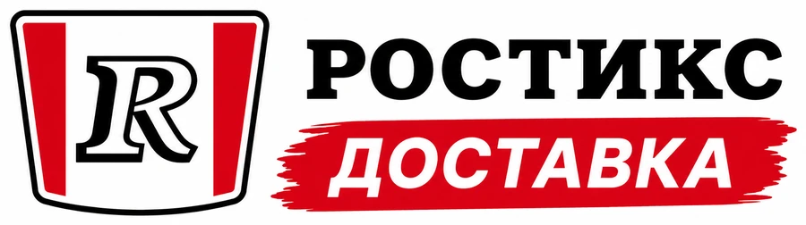Ростикс Доставка